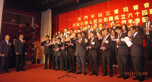 澳門中山三鄉(xiāng)同鄉(xiāng)會第九屆理監(jiān)事宣誓就職。